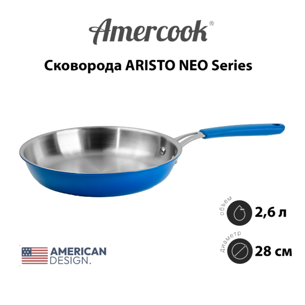 Сковорода Amercook ARISTO NEO Series AN0128BE
