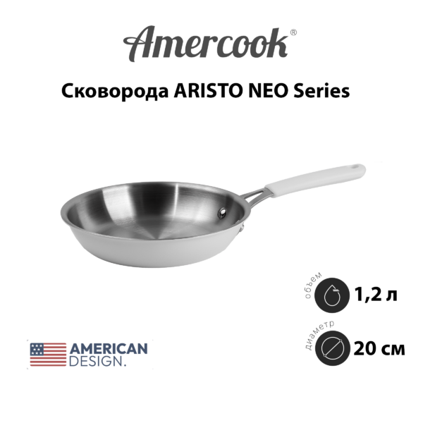 Сковорода Amercook ARISTO NEO Series AN0120WE