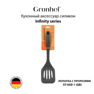 Кухонный аксессуар ST-050-1 (GR)