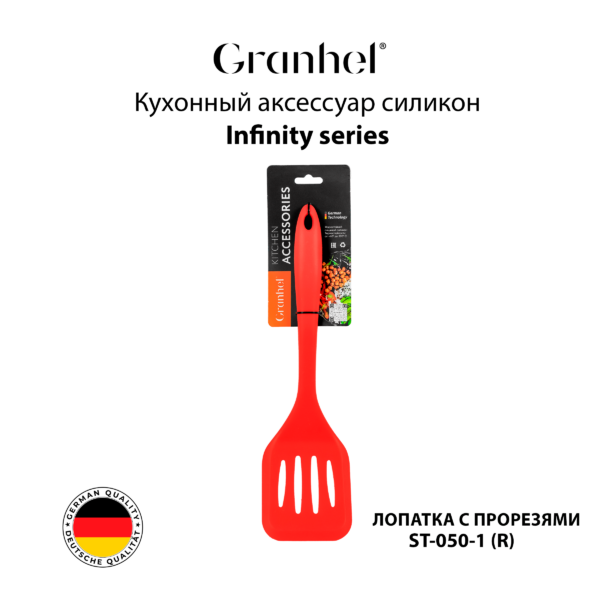 Кухонный аксессуар ST-050-1 (R)