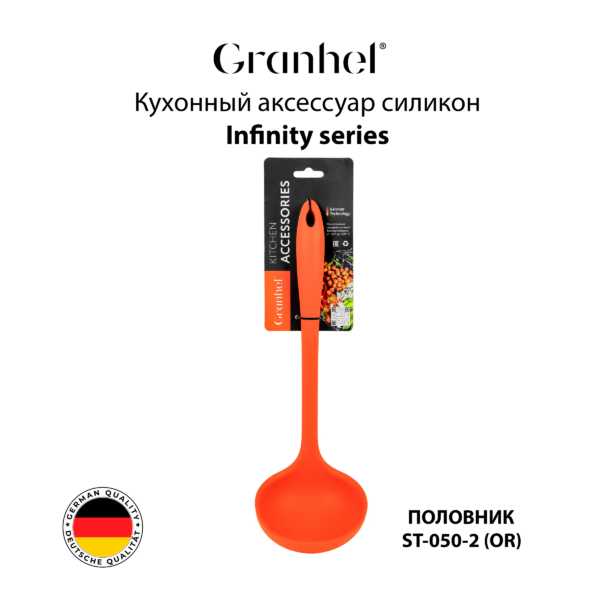 Кухонный аксессуар ST-050-2 (OR)
