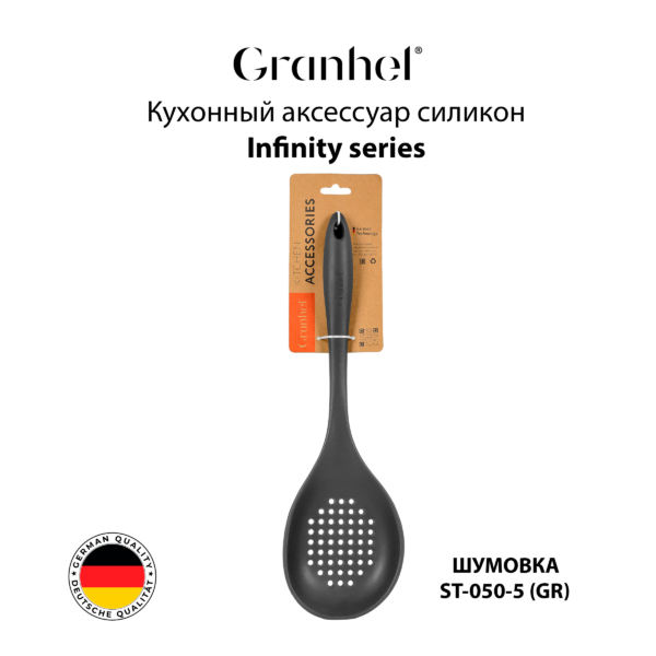 Кухонный аксессуар ST-050-5 (GR)
