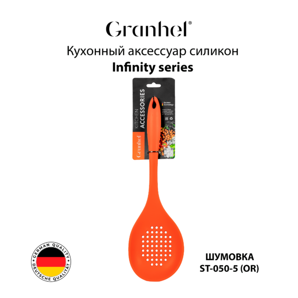 Кухонный аксессуар ST-050-5 (OR)