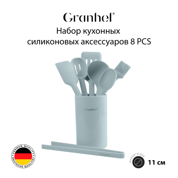Набор кухонных силиконовых аксессуаров ST-074ST (CREAM)