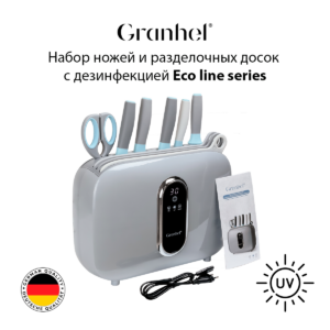 Набор ножей и разделочных досок с дезинфекцией CK-034ST (GRAY)