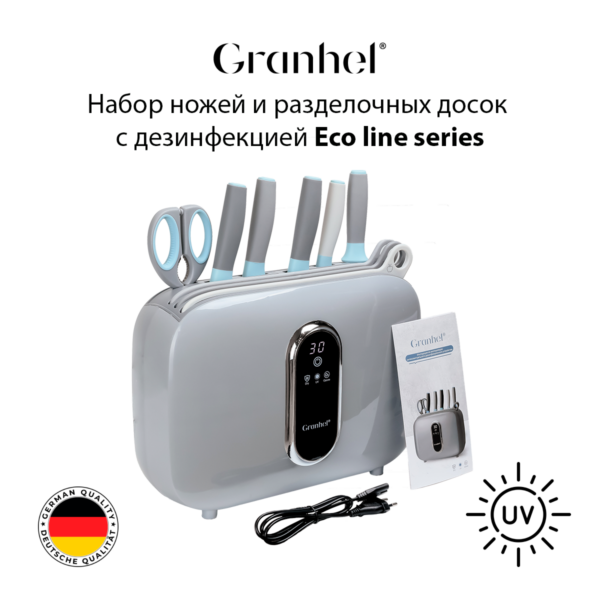Набор ножей и разделочных досок с дезинфекцией CK-034ST (GRAY)