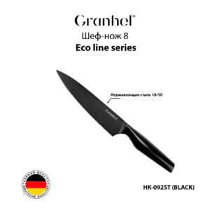 Шеф-нож 8 HK-092ST (BLACK)