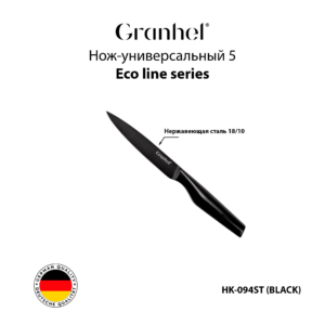 Нож-универсальный 5 HK-094ST (BLACK)