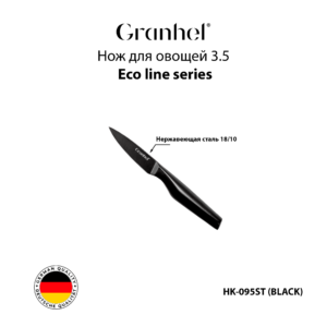 Нож для овощей 3.5 HK-095ST (BLACK)